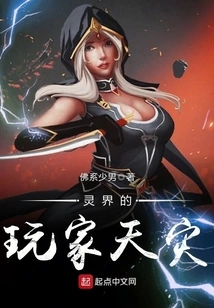 Natural Disasters for Players in the Spirit World