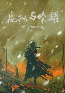 Virtuality and Glory