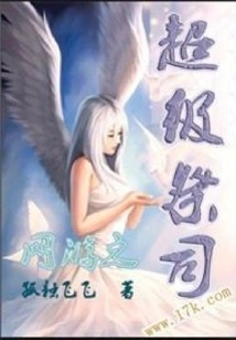 Online Game Super Priest