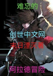 An Unforgettable Adventure in Arad