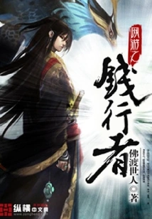 Online Game Money Walker