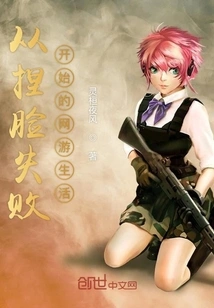 The Online Game Life That Started with the Failure of Pinching Faces