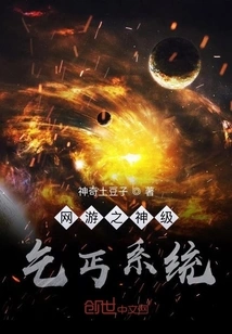 God-level Beggar System of Online Games