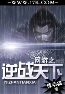 Online Games Against the World