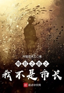 After Tomorrow: I'm Not the Mayor