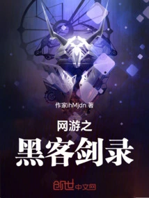 Online Game Hacker Sword Record