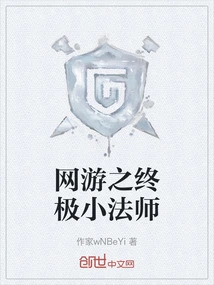 Online Games: the Ultimate Little Mage