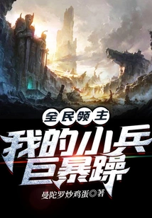 Lord of the Nation: My Soldiers Are Extremely Violent