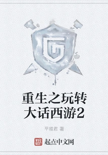 Rebirth: Play Westward Journey 2