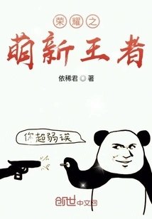 The Cute New King of Glory