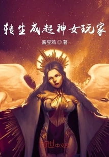 Reincarnated as a Super Goddess Player