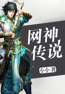 The Legend of Net God in Online Games