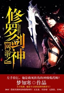 Online Game Shura Sword God