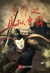 Virtual Battle for Life