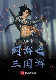 Online Games: Three Kingdoms Tour