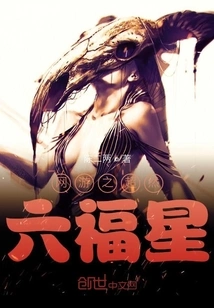 Online Games: Transcendent Six Lucky Stars