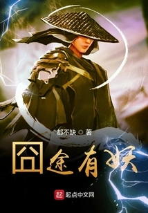 There is a Monster on the Embarrassing Road