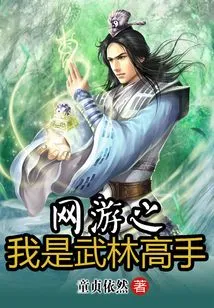 Online Game I Am a Martial Arts Master