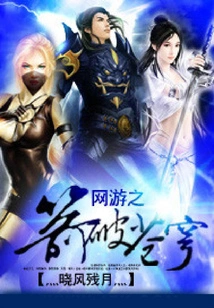 The Arrow of Online Games Breaks the Sky