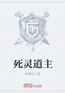 Taoist Master of the Dead