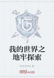 Minecraft Dungeon Exploration