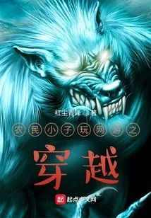 Farmer Boy Playing Online Games Time Travel