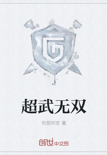 Super Martial Arts Unparalleled