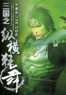 Dance of the Three Kingdoms