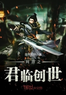 Online Game King's Landing and Creation