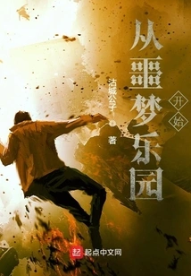 Start from Nightmare Paradise