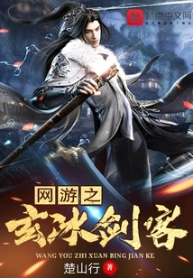 Online Game Xuanbing Swordsman