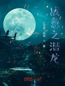 Hidden Dragon with Fighting Will