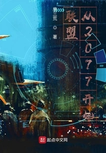 Alliance Starts in 2077