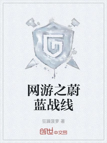 Online Game Blue Front