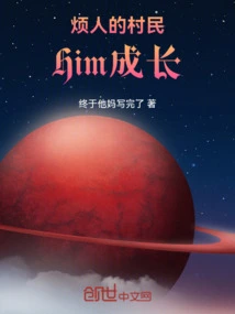 Annoying Villager Him Grows