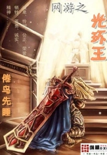 Online Game Halo King