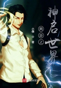 The God of Online Games Enlighten the World