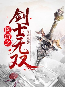 Online Game: Swordsman Wushuang