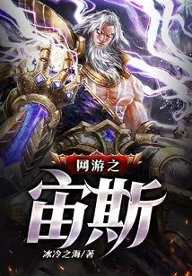 Zeus of Online Games