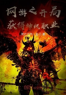 Obtain a God-level Profession at the Beginning of the Online Game