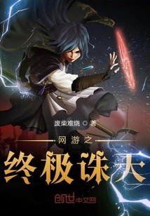 The Ultimate Punishment of Online Games