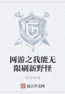 Online Games: I Can Refresh Wild Monsters Infinitely