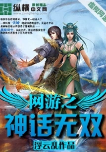 The Myth of Online Games Unparalleled