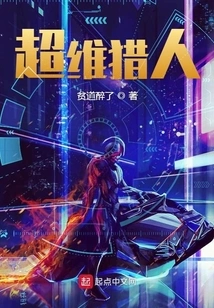 Super Dimensional Hunter