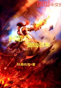 Online Game: Return of the Sword Fairy