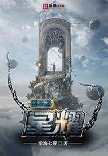 Online Game Star Shine