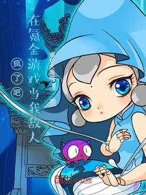 Go Crazy! Be My Enemy in a Gold-based Game?