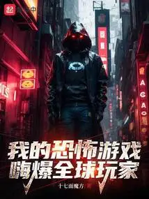 My Horror Game Has Hit Players All over the World