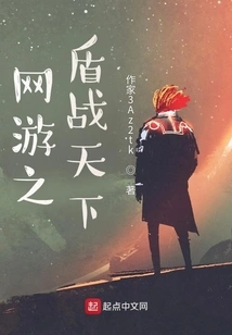 Online Game Shield War World