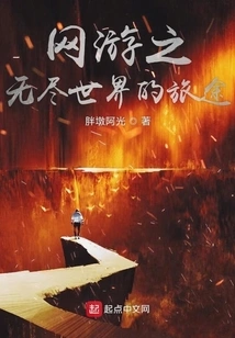 Journey to the Endless World of Online Games